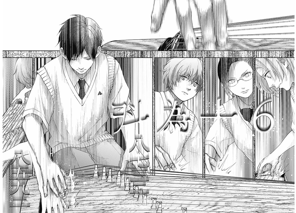 Kono Oto Tomare!